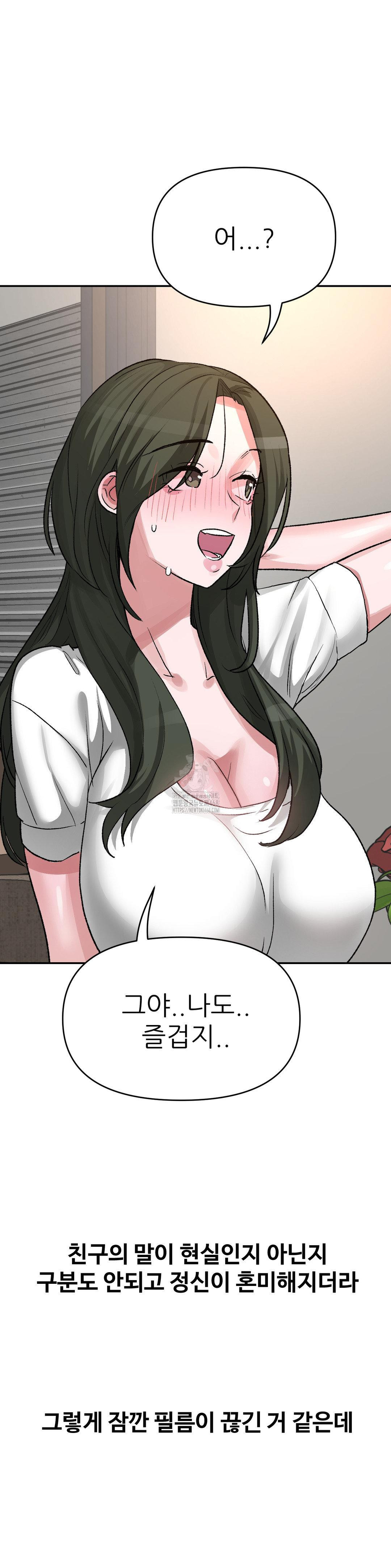 Why is This True? Raw Chapter 41 Page 22