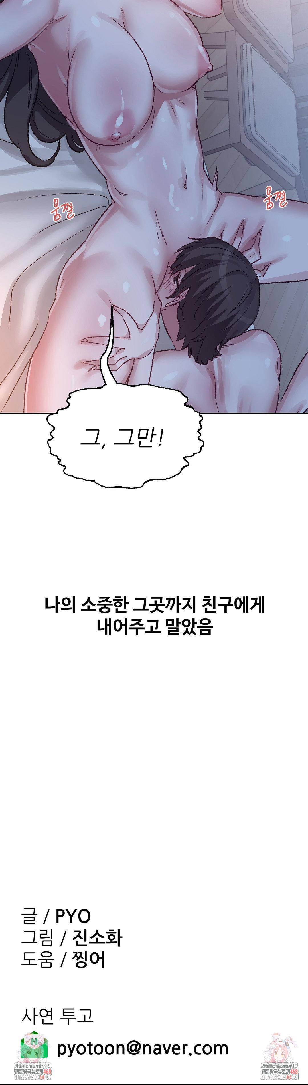 Why is This True? Raw Chapter 41 Page 28