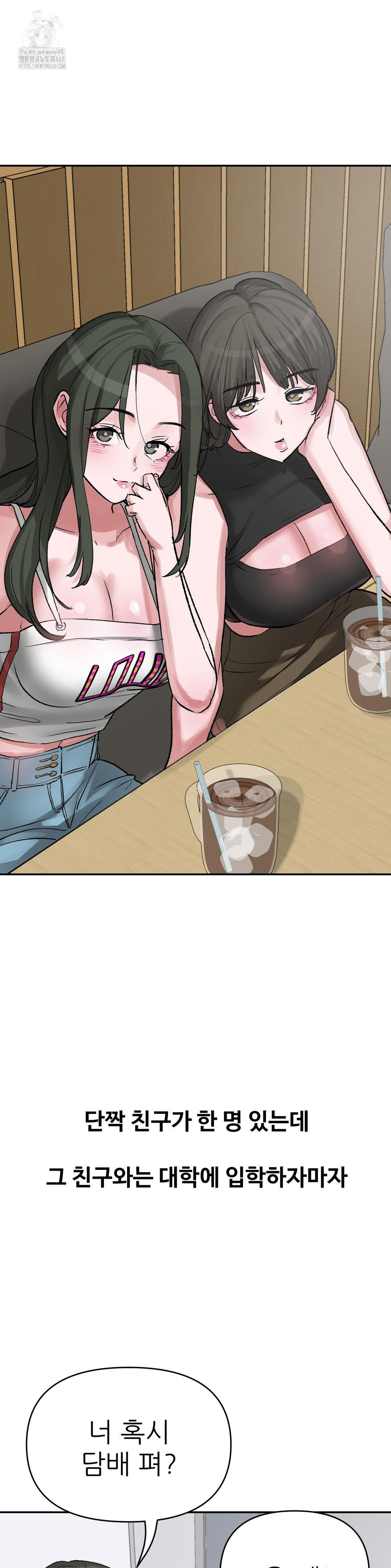 Why is This True? Raw Chapter 41 Page 3