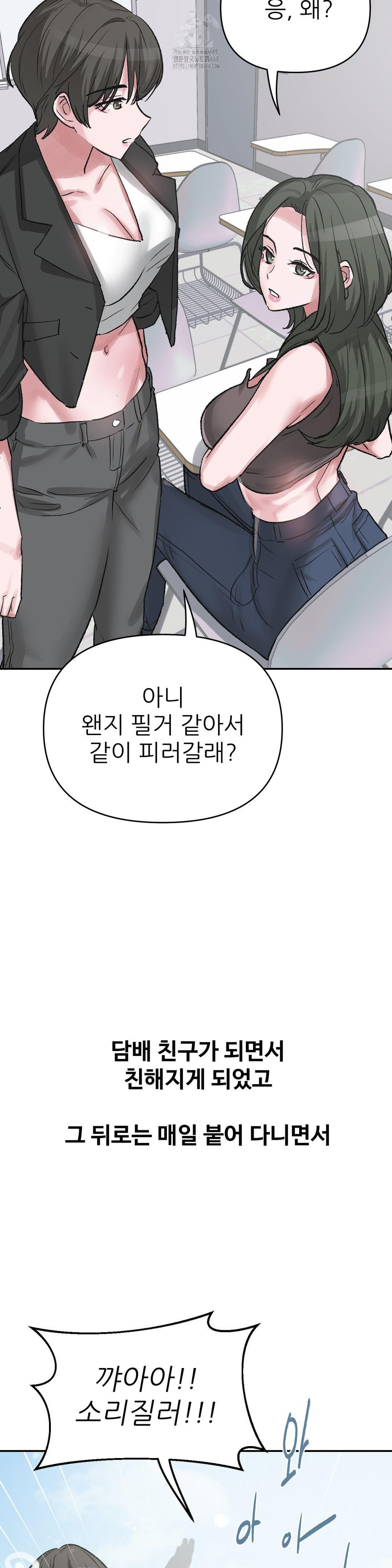 Why is This True? Raw Chapter 41 Page 4