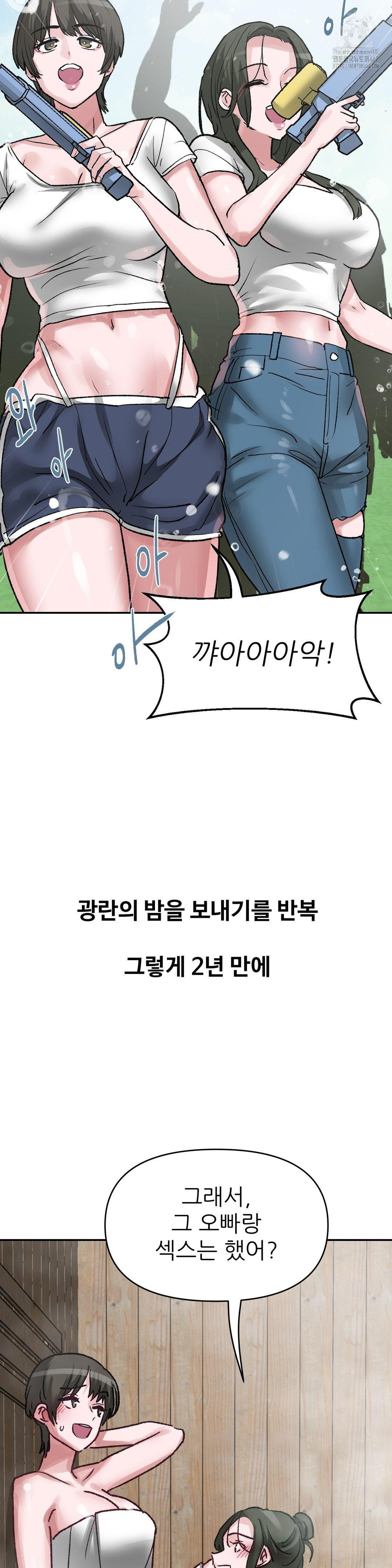 Why is This True? Raw Chapter 41 Page 5