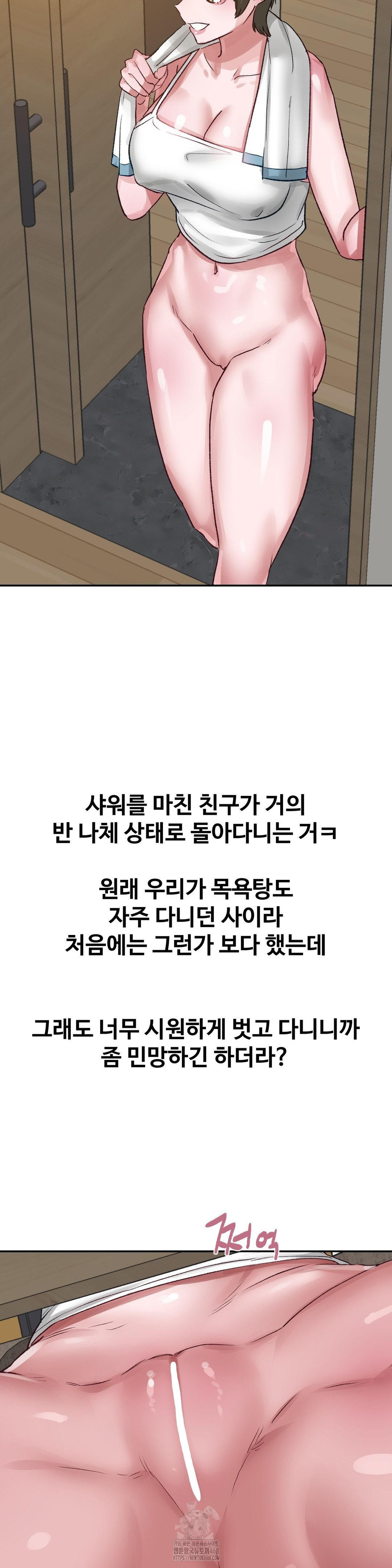 Why is This True? Raw Chapter 41 Page 9