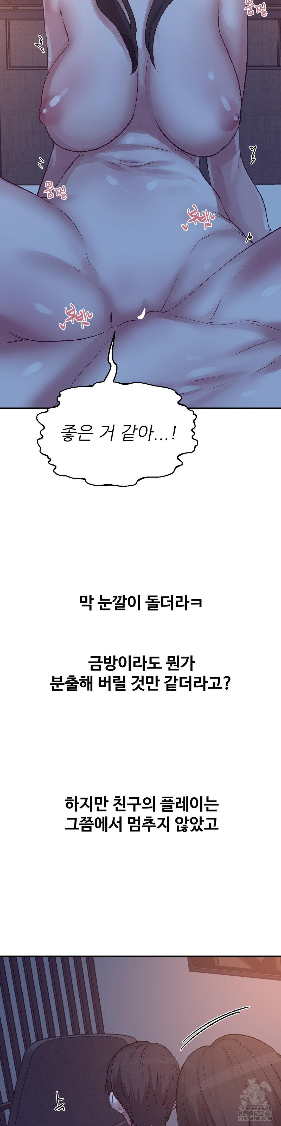 Why is This True? Raw Chapter 42 Page 11