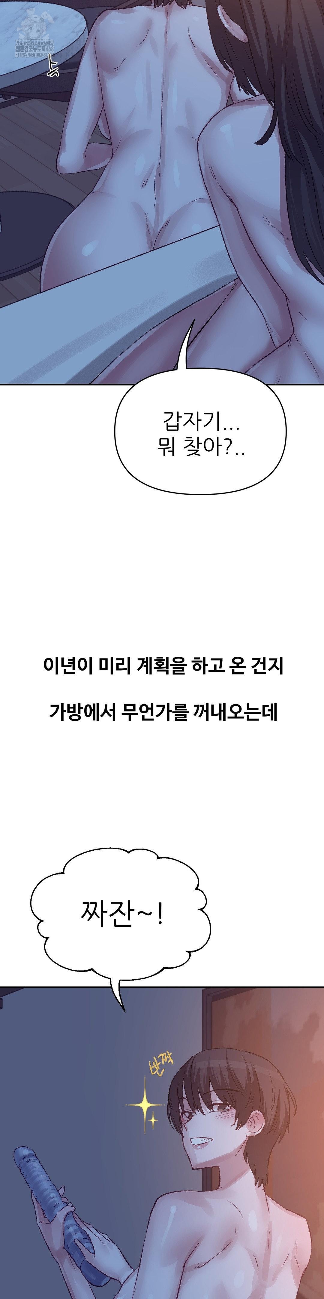 Why is This True? Raw Chapter 42 Page 12