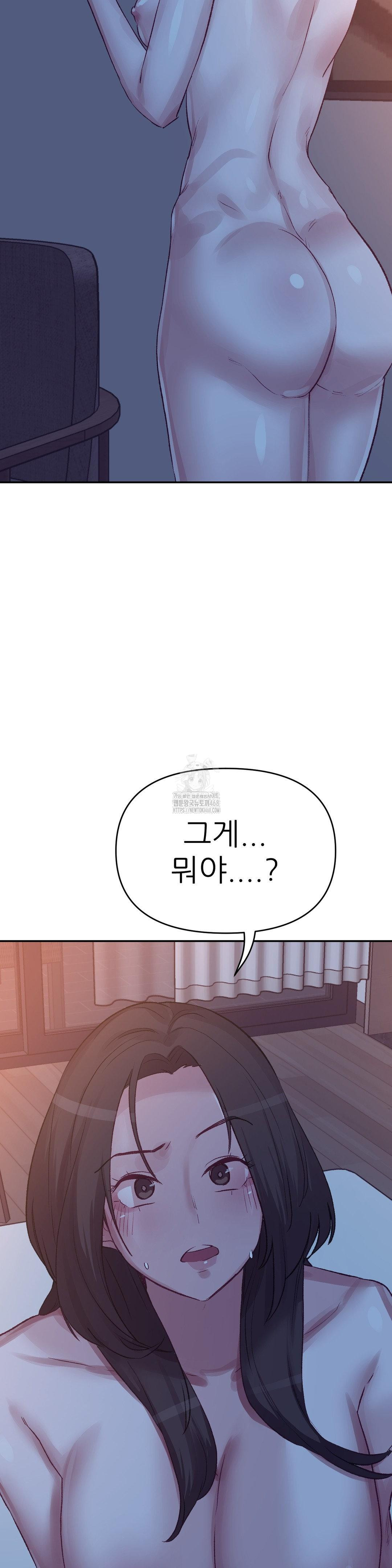 Why is This True? Raw Chapter 42 Page 13