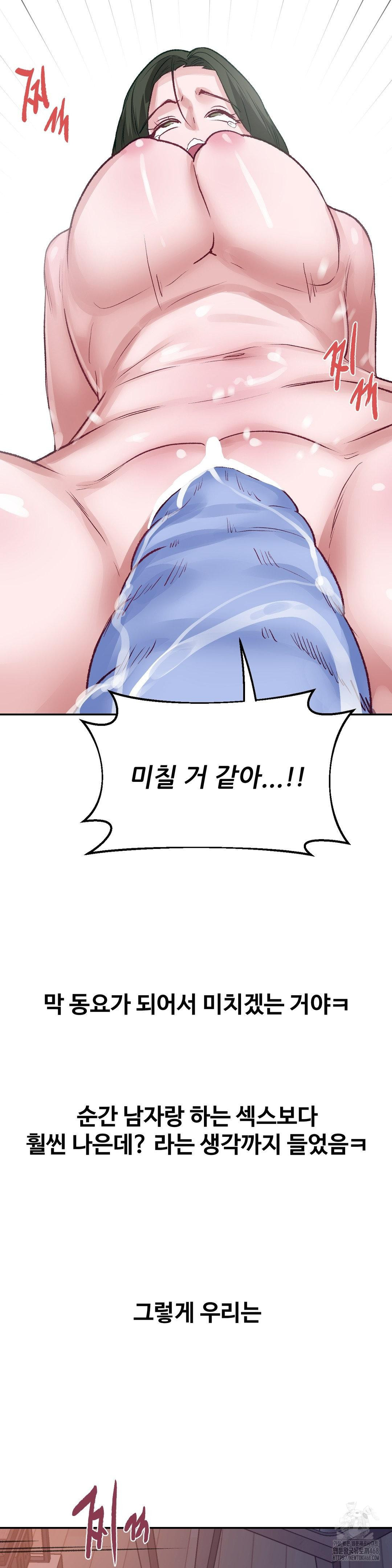 Why is This True? Raw Chapter 42 Page 17