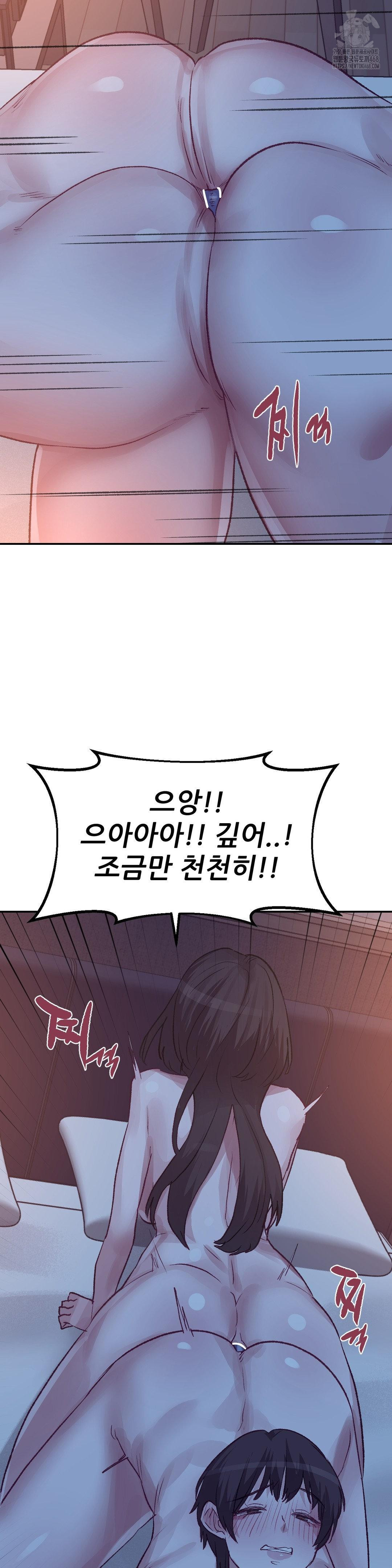 Why is This True? Raw Chapter 42 Page 18