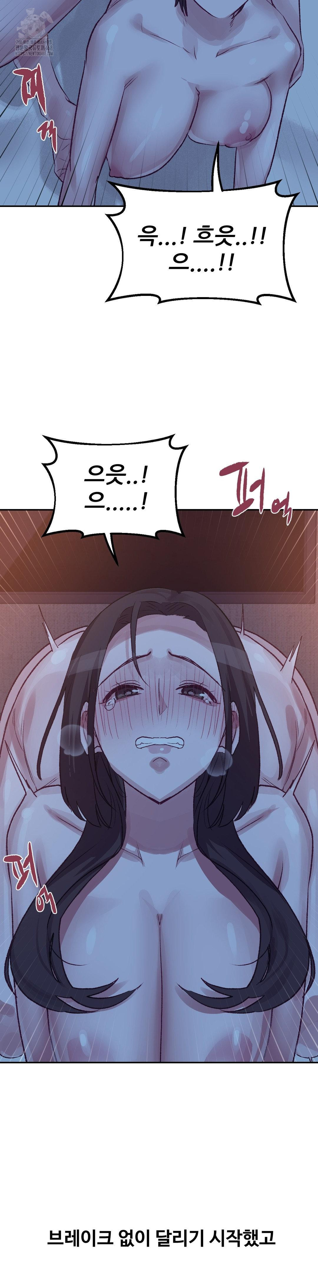 Why is This True? Raw Chapter 42 Page 19