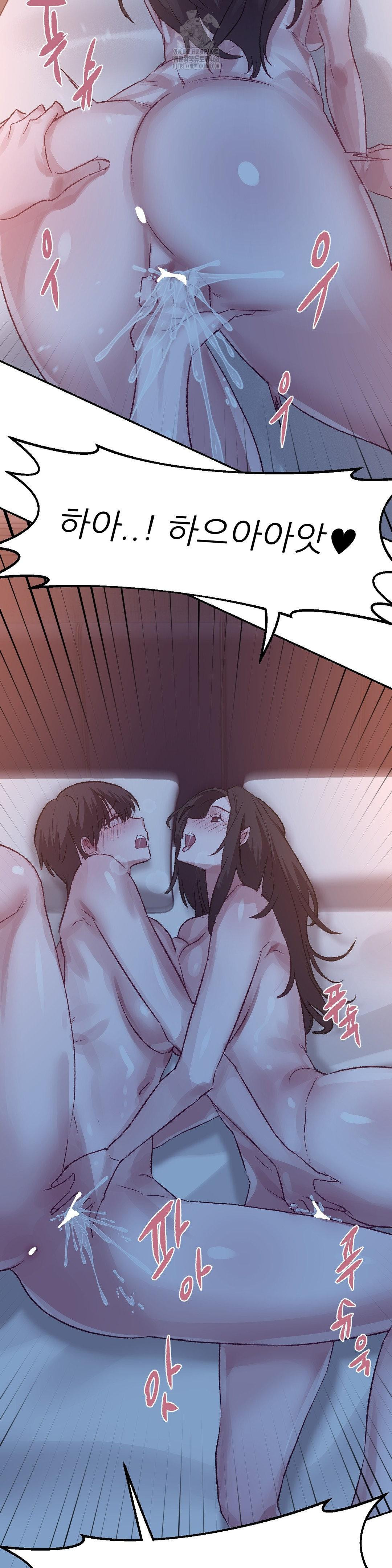 Why is This True? Raw Chapter 42 Page 21