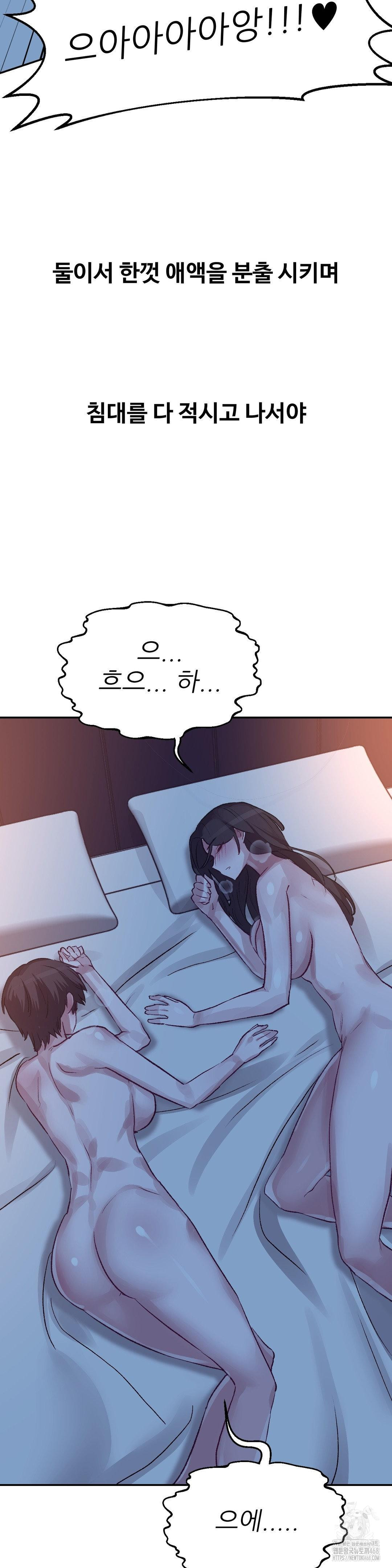 Why is This True? Raw Chapter 42 Page 22