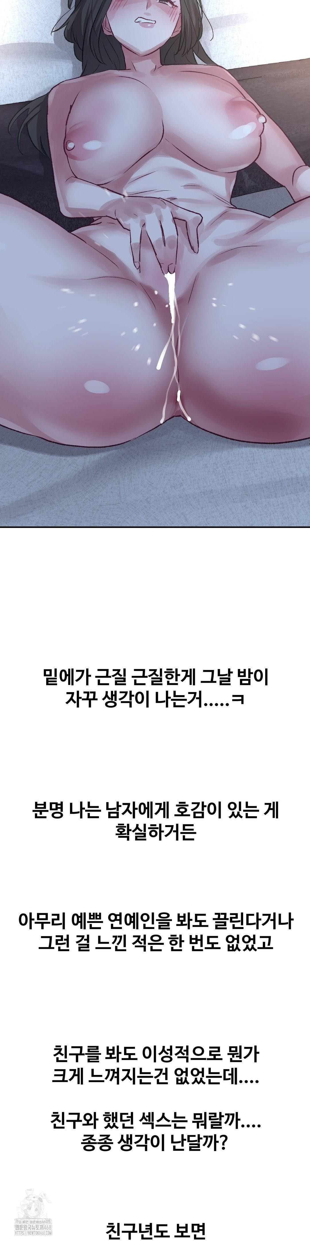 Why is This True? Raw Chapter 42 Page 26