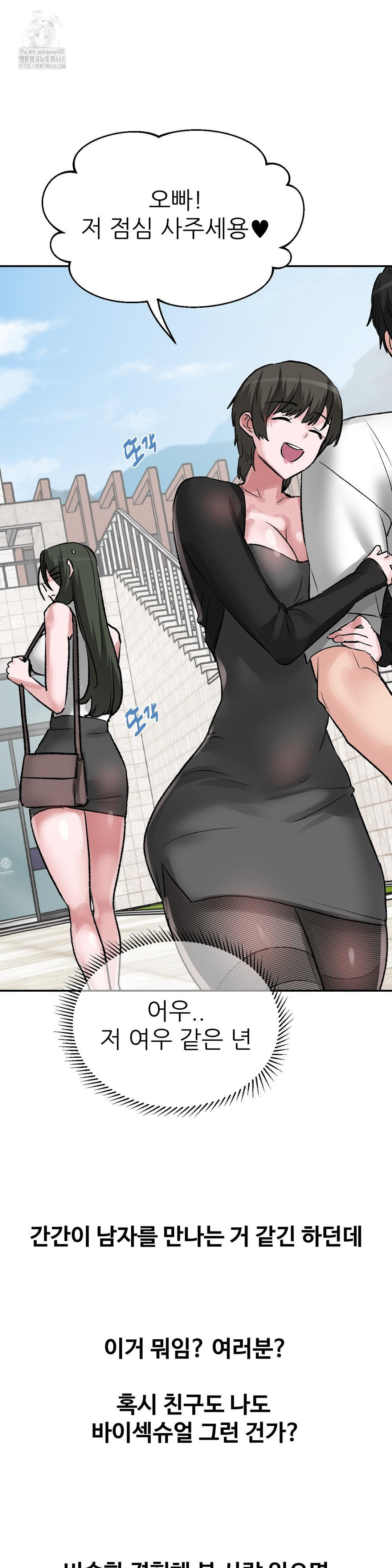 Why is This True? Raw Chapter 42 Page 27