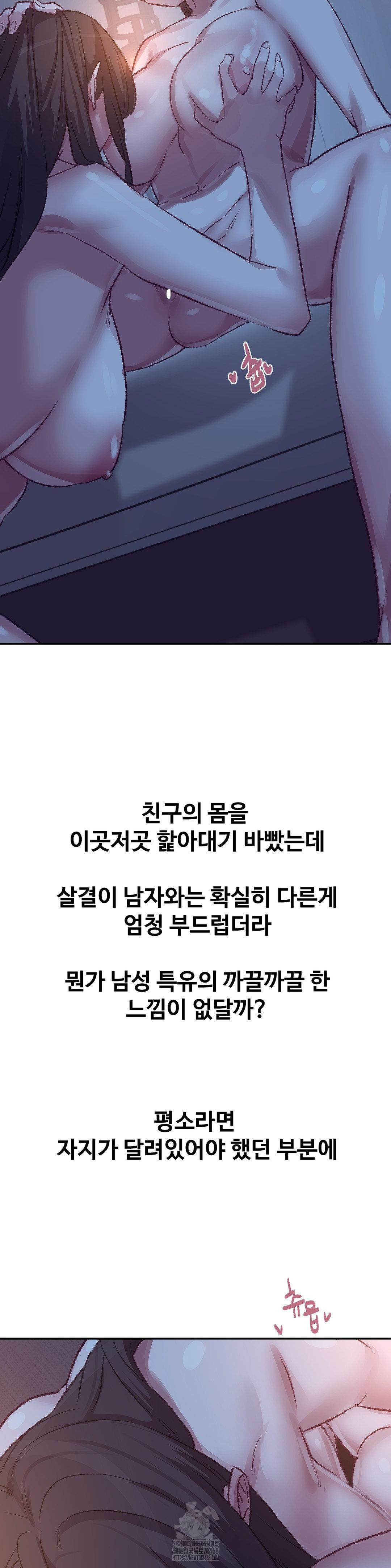 Why is This True? Raw Chapter 42 Page 6