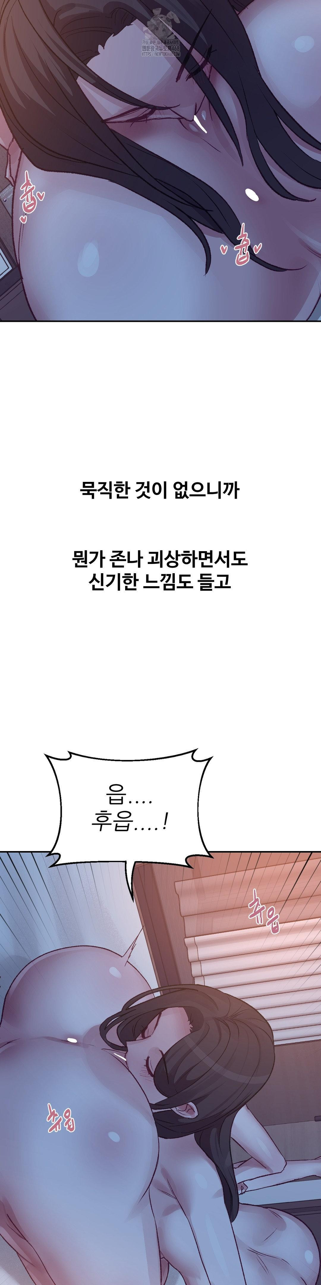 Why is This True? Raw Chapter 42 Page 7