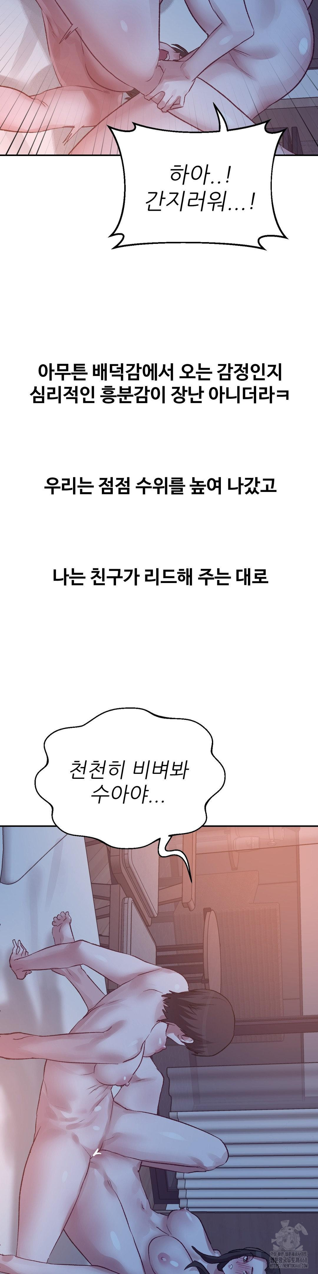 Why is This True? Raw Chapter 42 Page 8