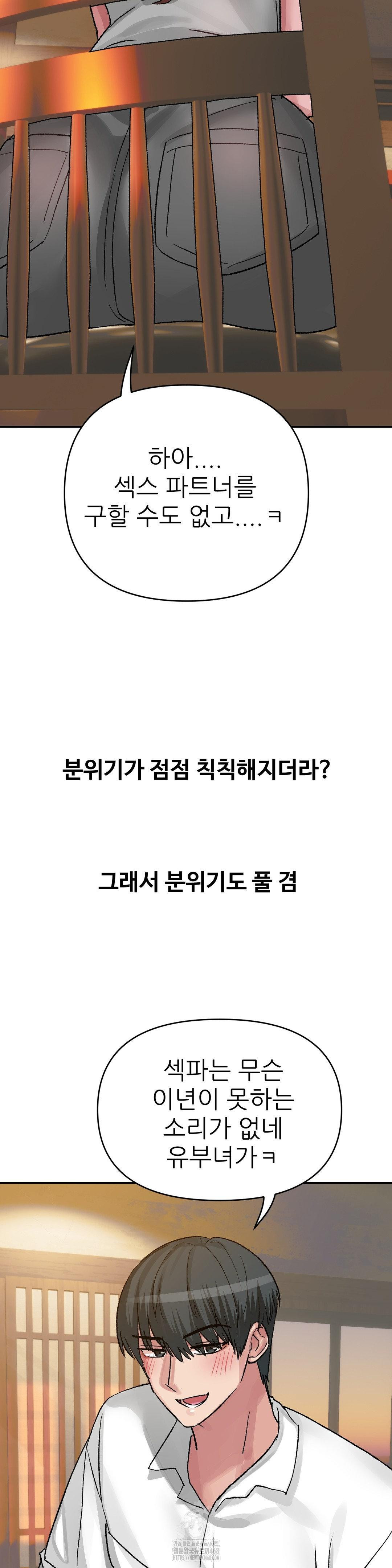 Why is This True? Raw Chapter 43 Page 14