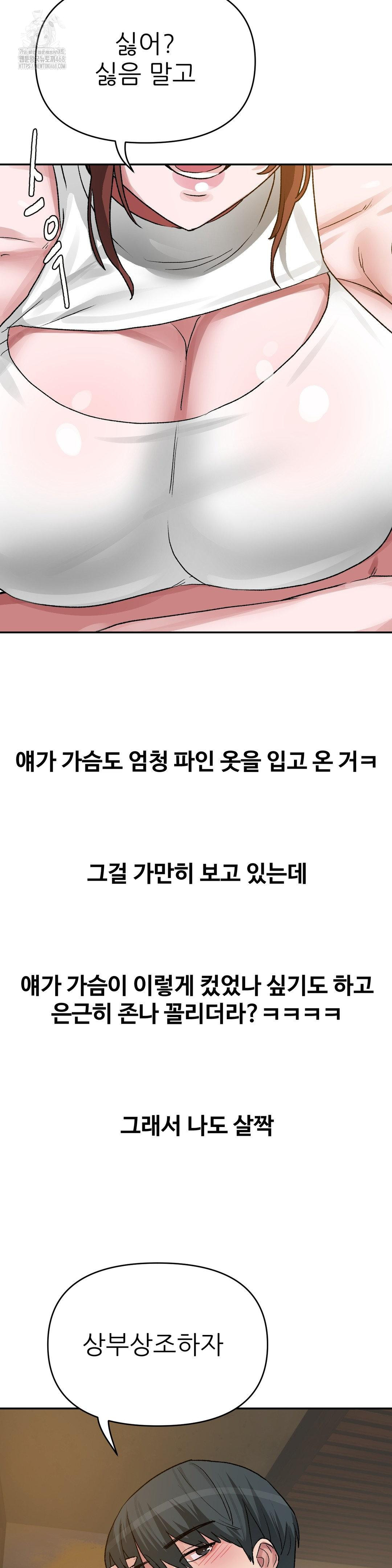 Why is This True? Raw Chapter 43 Page 19