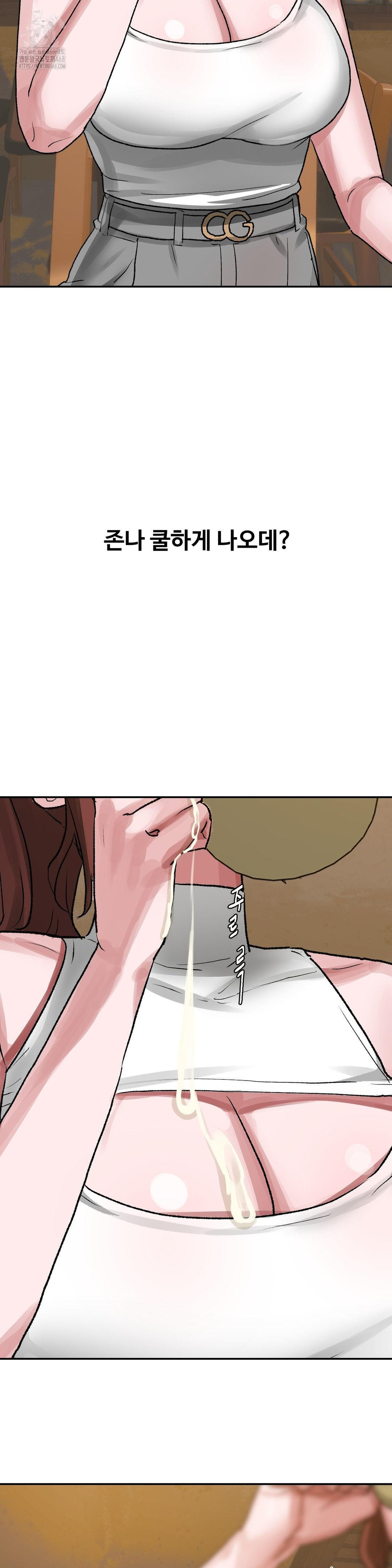 Why is This True? Raw Chapter 43 Page 21