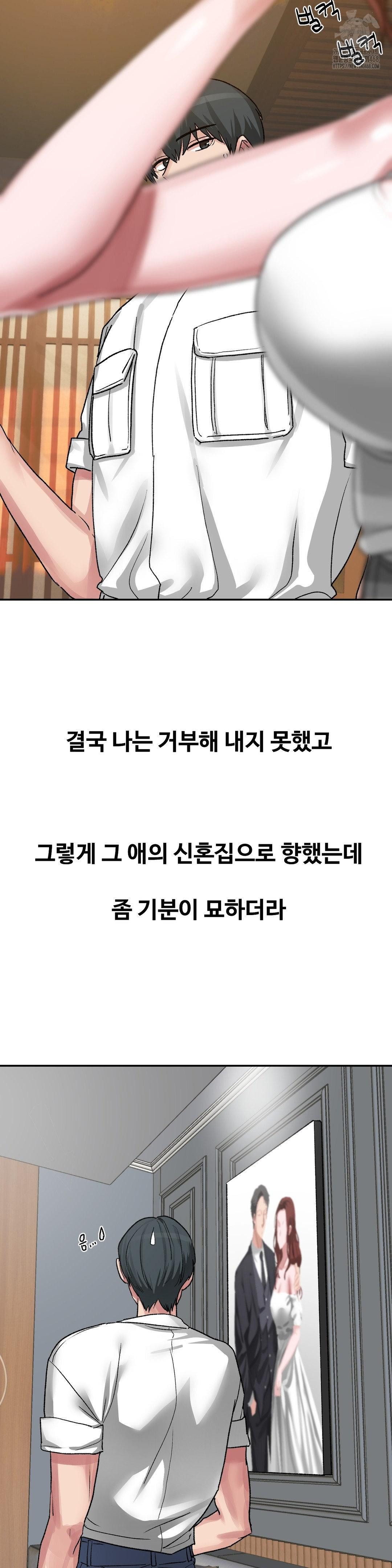 Why is This True? Raw Chapter 43 Page 22