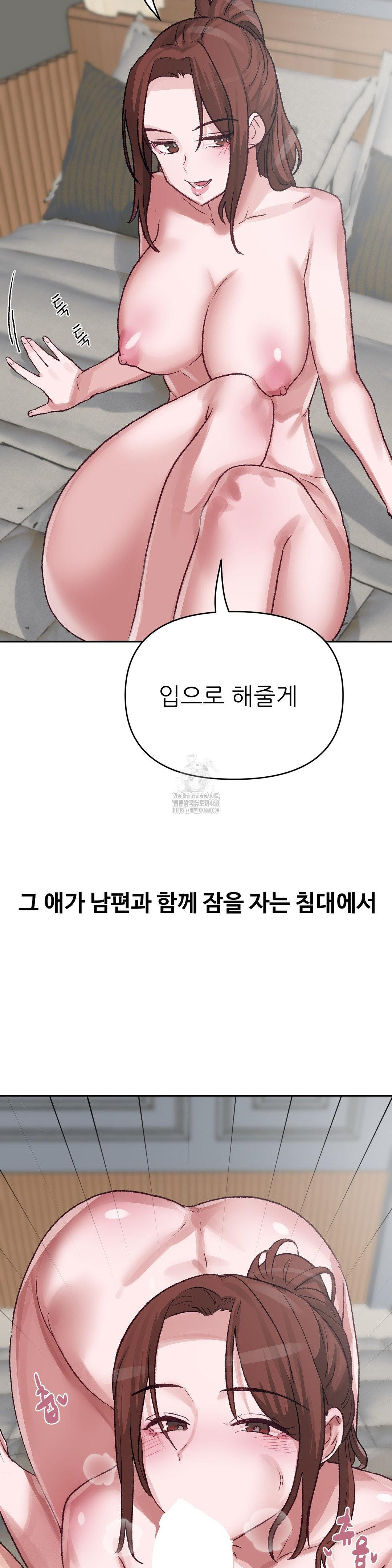 Why is This True? Raw Chapter 43 Page 26