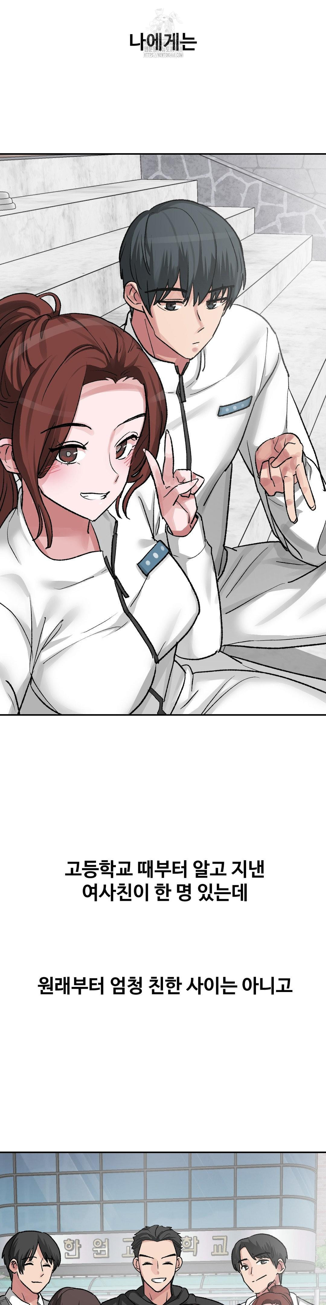 Why is This True? Raw Chapter 43 Page 3