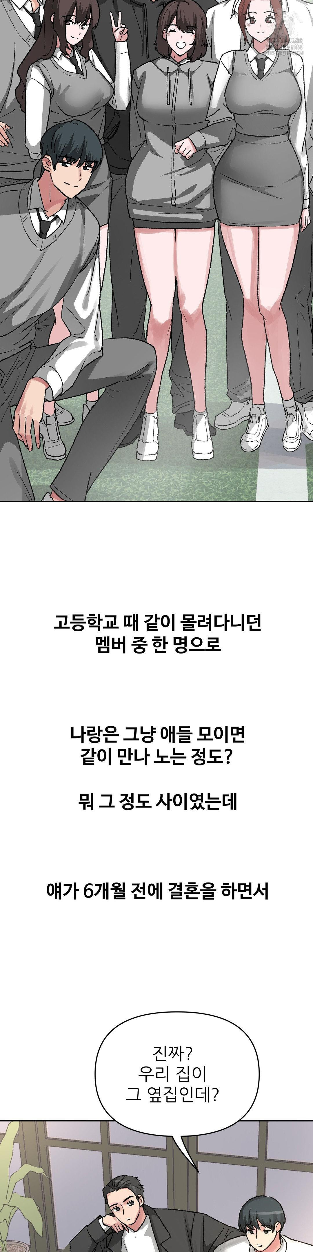 Why is This True? Raw Chapter 43 Page 4