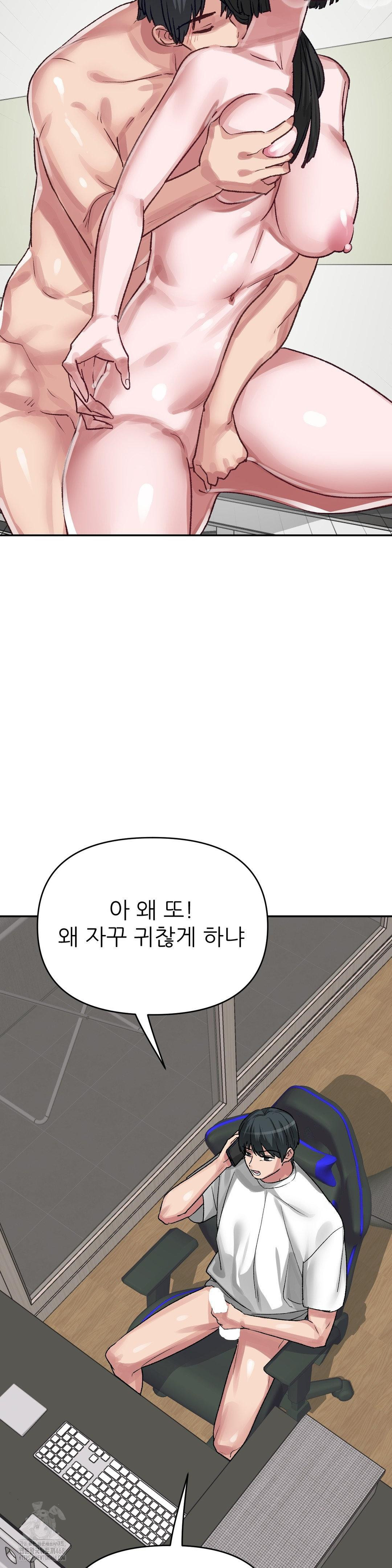 Why is This True? Raw Chapter 43 Page 6