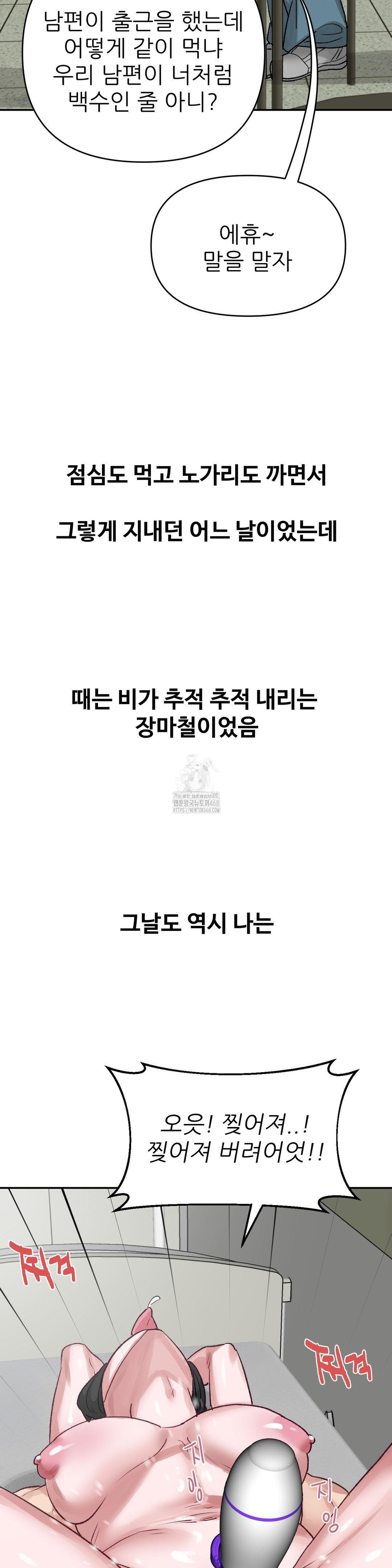 Why is This True? Raw Chapter 43 Page 8