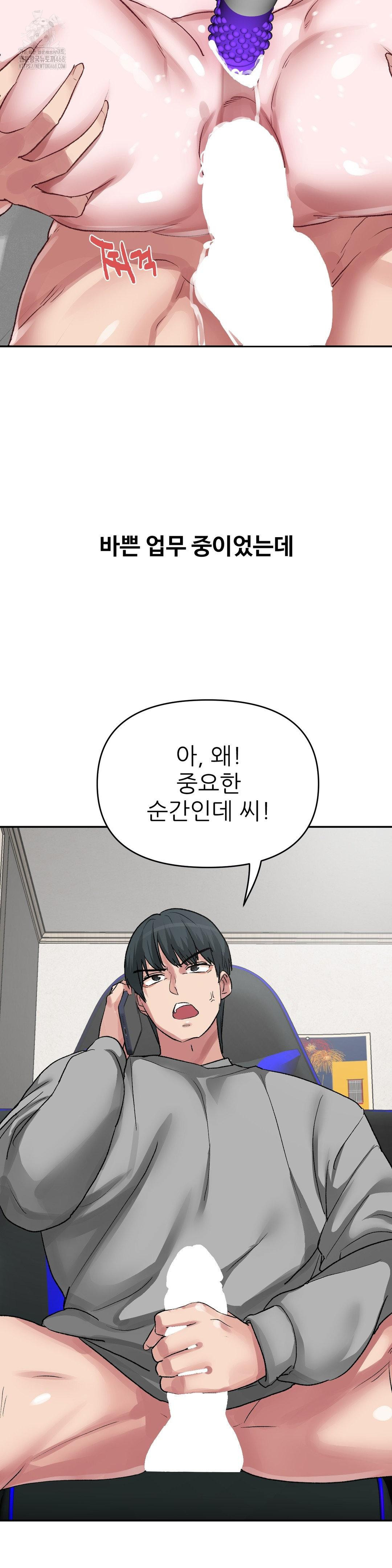 Why is This True? Raw Chapter 43 Page 9