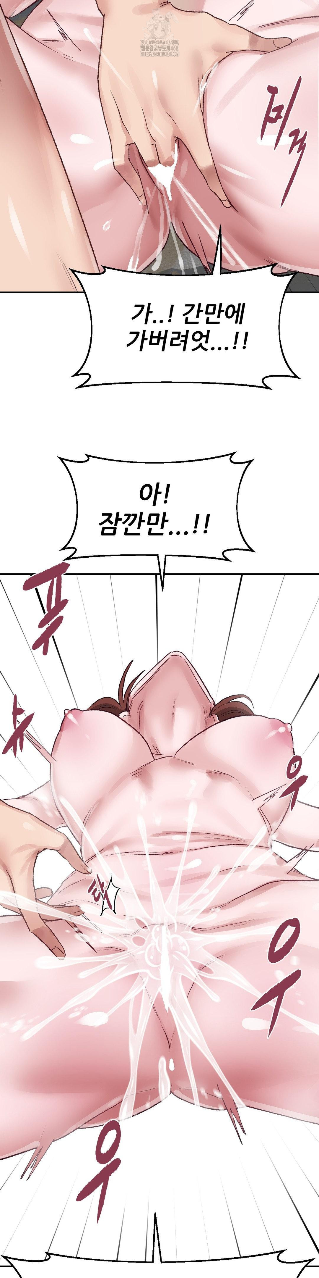 Why is This True? Raw Chapter 44 Page 10