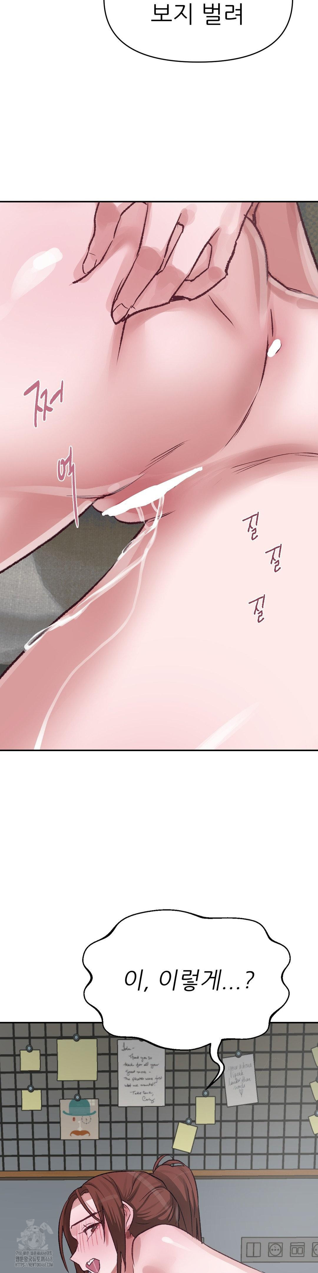 Why is This True? Raw Chapter 44 Page 14