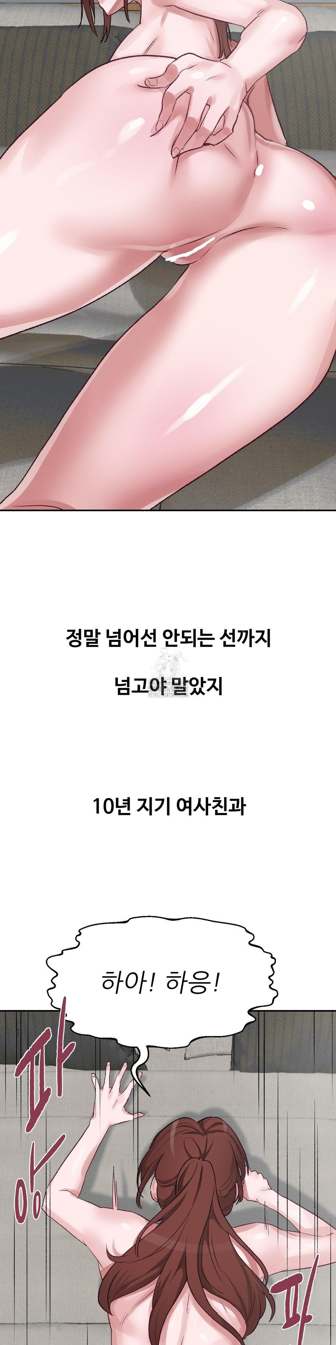 Why is This True? Raw Chapter 44 Page 15