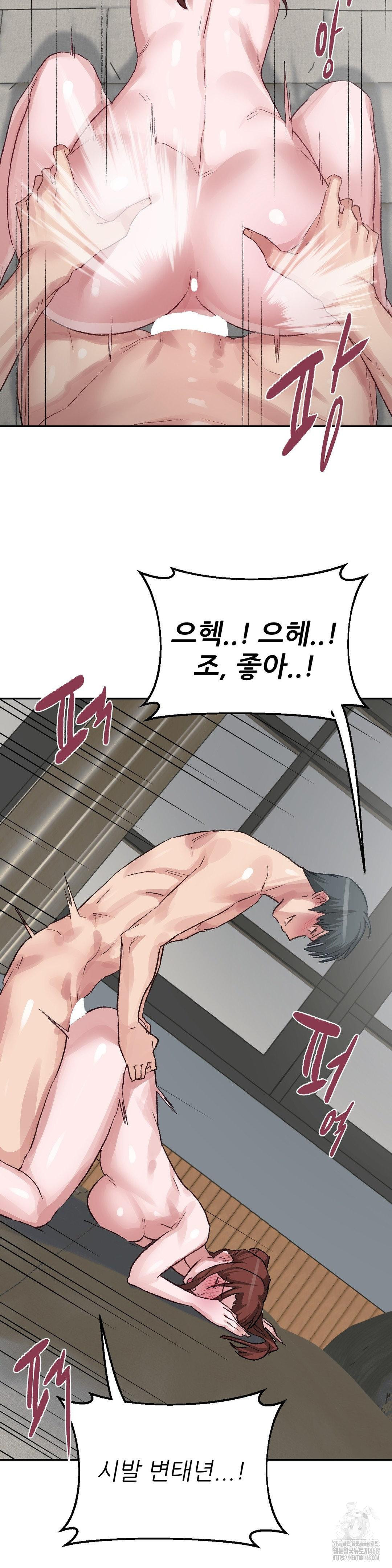 Why is This True? Raw Chapter 44 Page 16