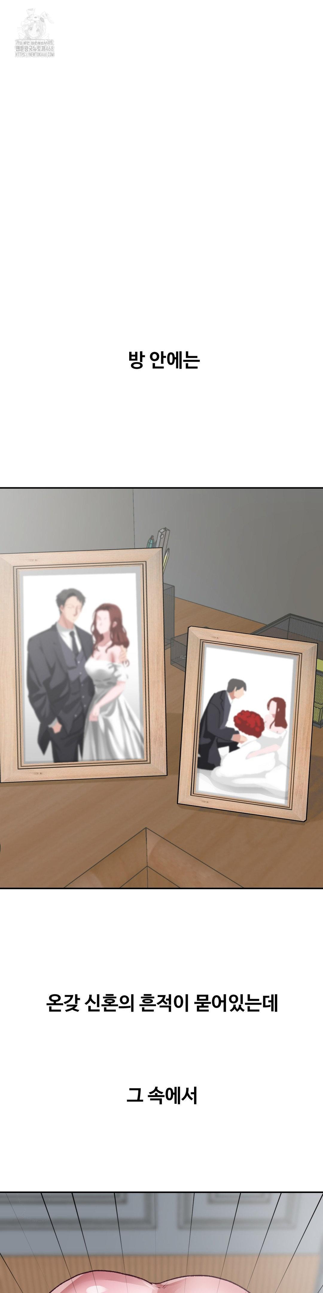 Why is This True? Raw Chapter 44 Page 2