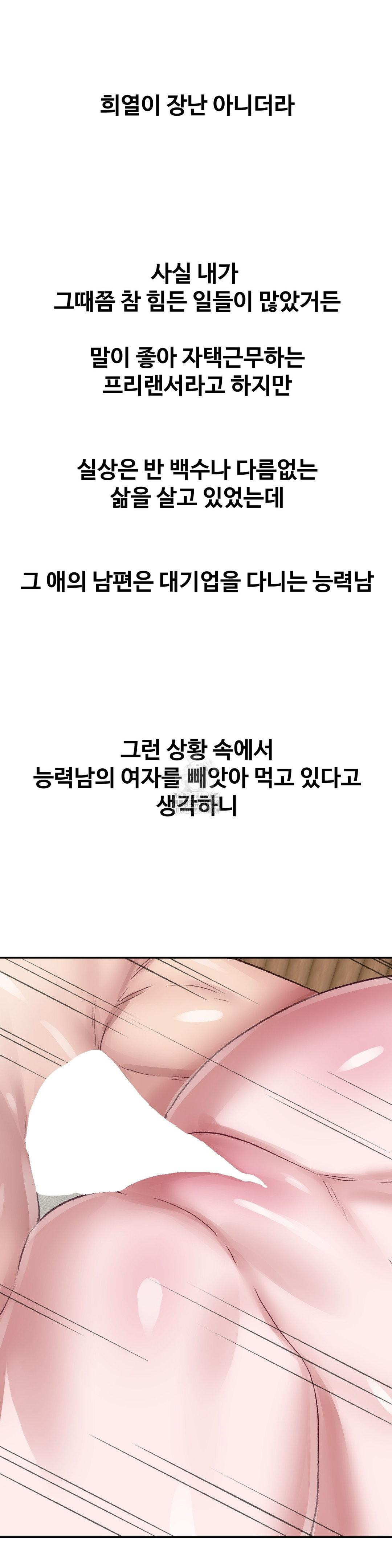 Why is This True? Raw Chapter 44 Page 21