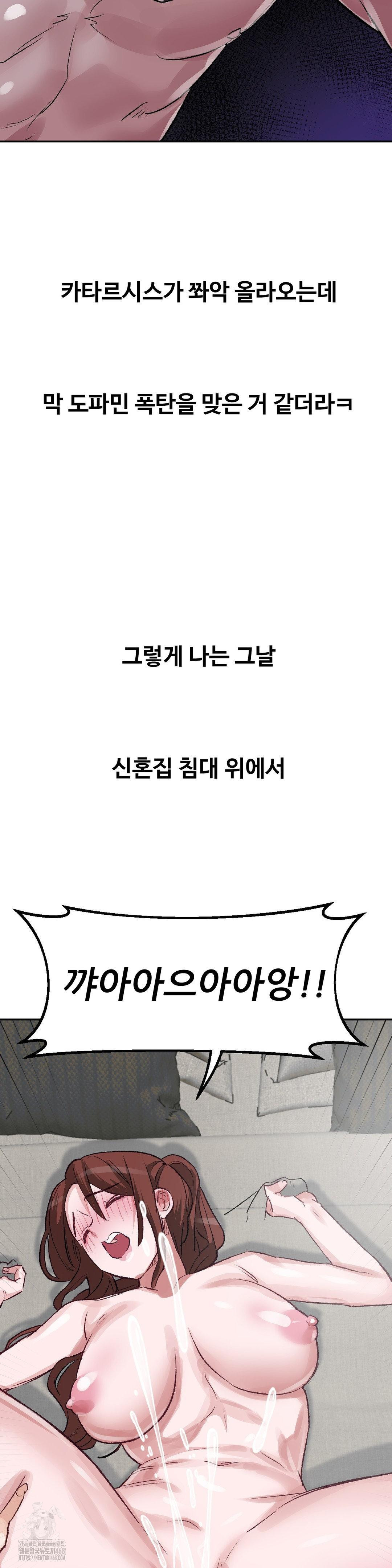 Why is This True? Raw Chapter 44 Page 24