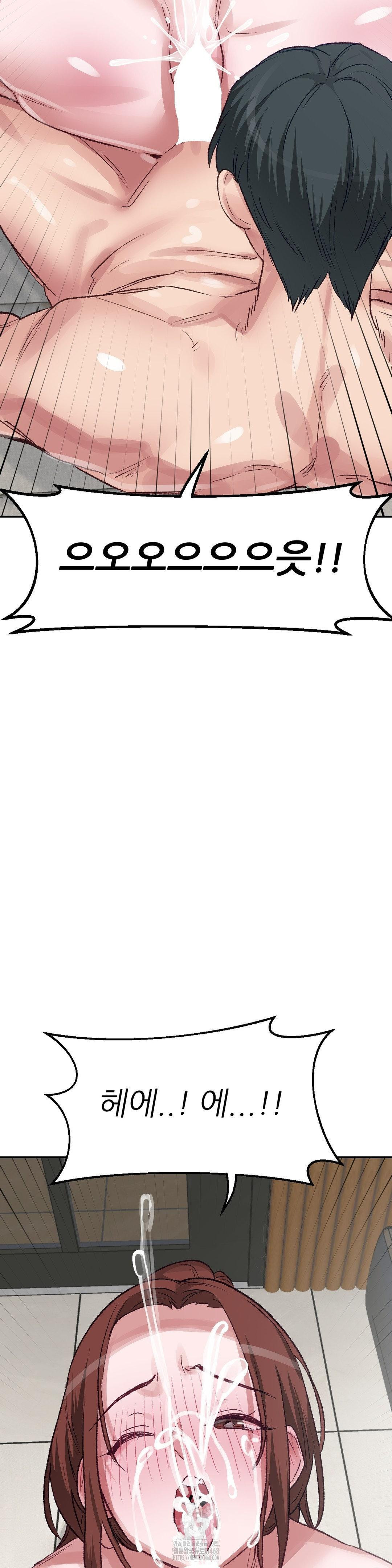 Why is This True? Raw Chapter 44 Page 25