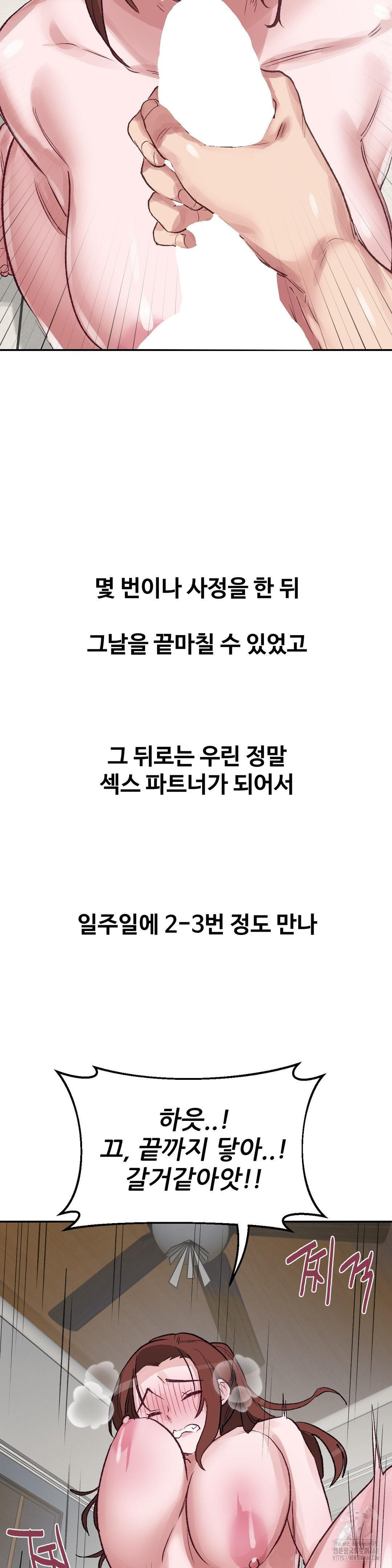 Why is This True? Raw Chapter 44 Page 26