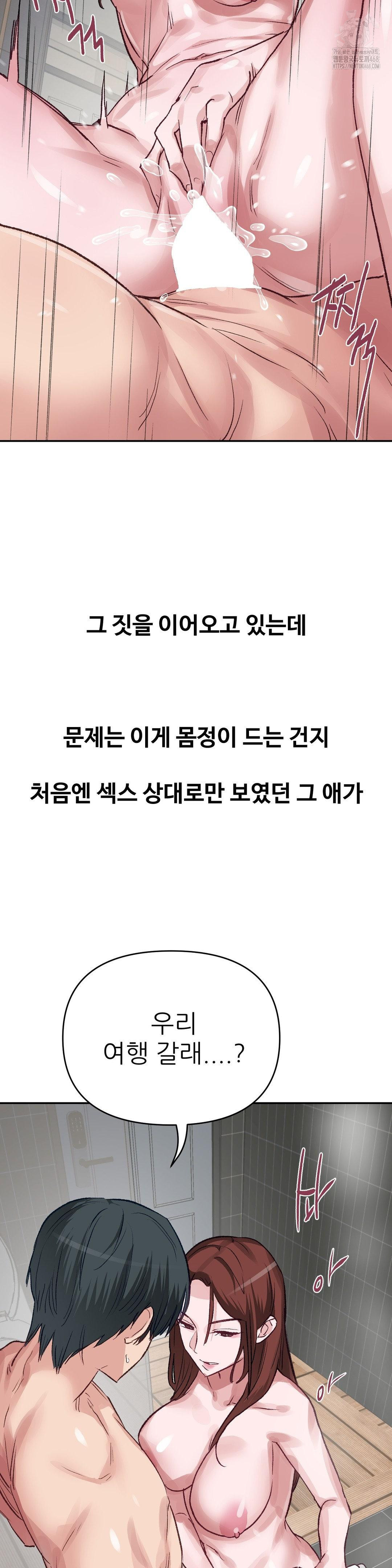 Why is This True? Raw Chapter 44 Page 27