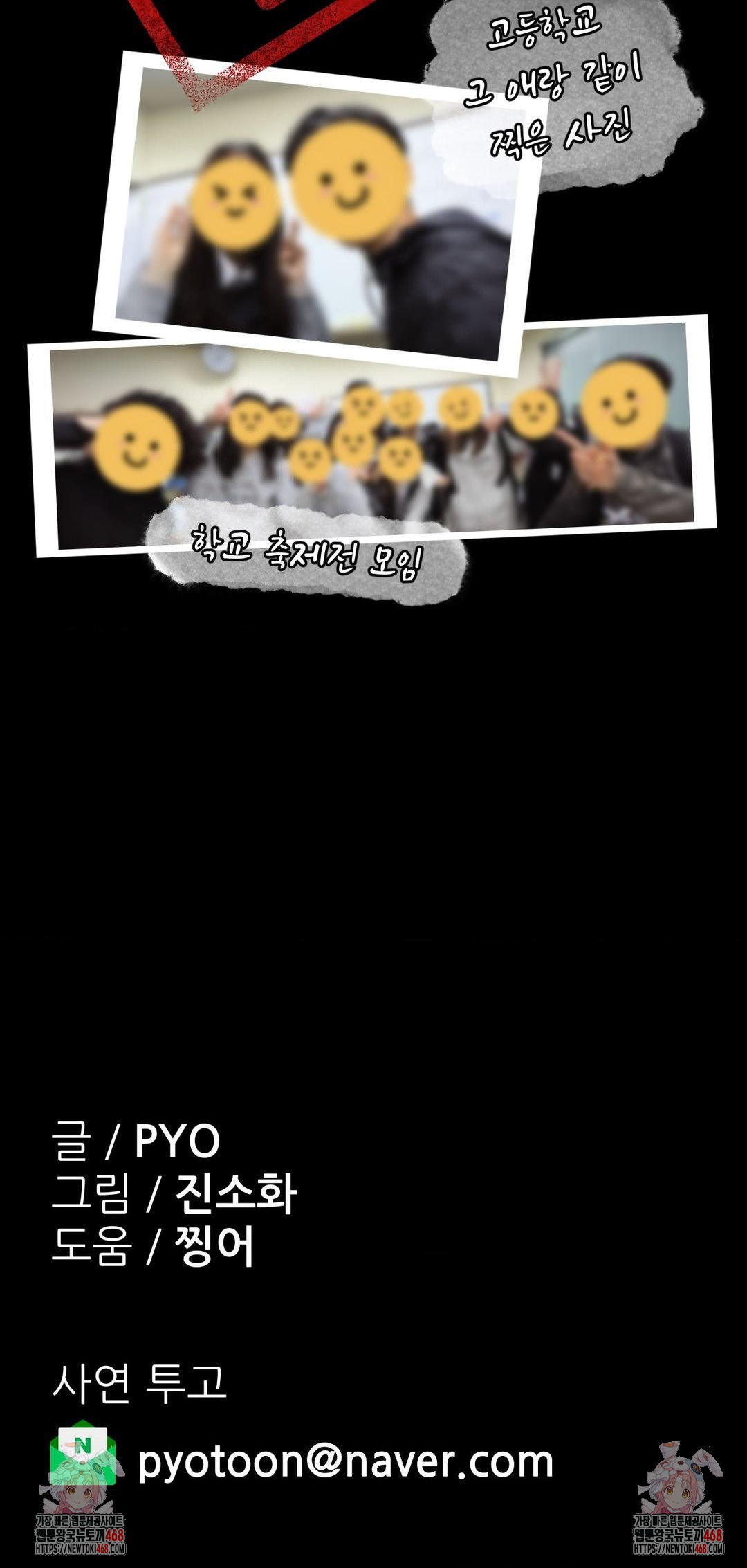 Why is This True? Raw Chapter 44 Page 30