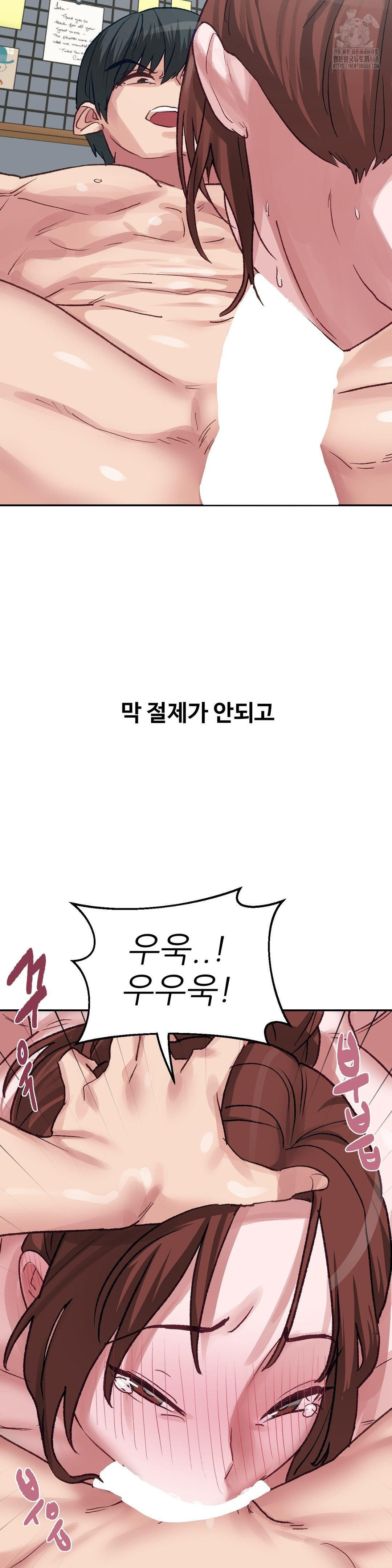 Why is This True? Raw Chapter 44 Page 6