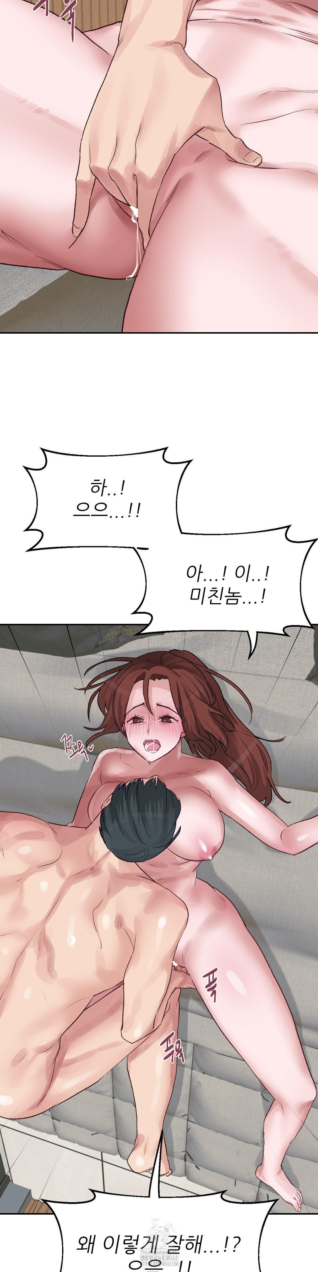 Why is This True? Raw Chapter 44 Page 8