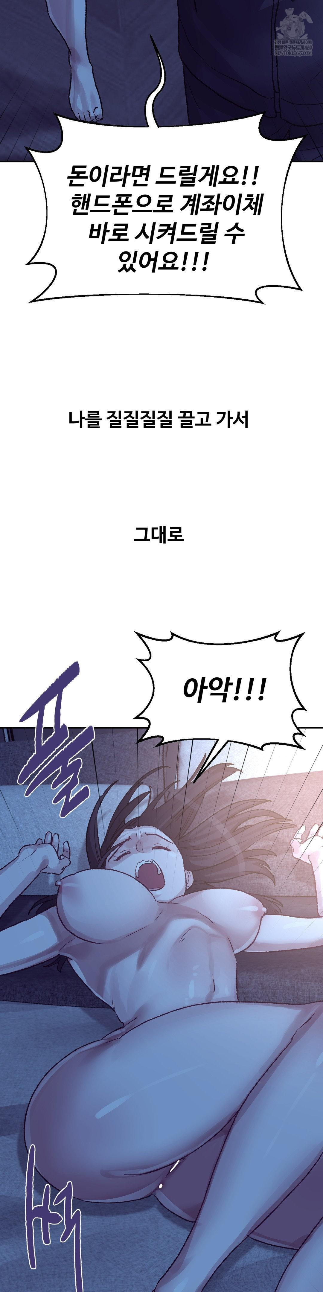 Why is This True? Raw Chapter 45 Page 20