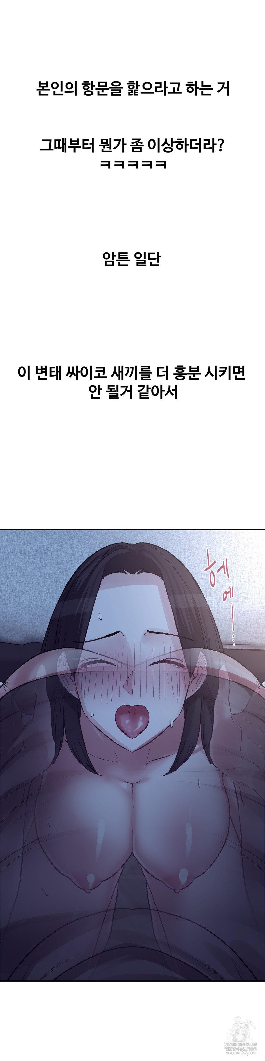 Why is This True? Raw Chapter 45 Page 26