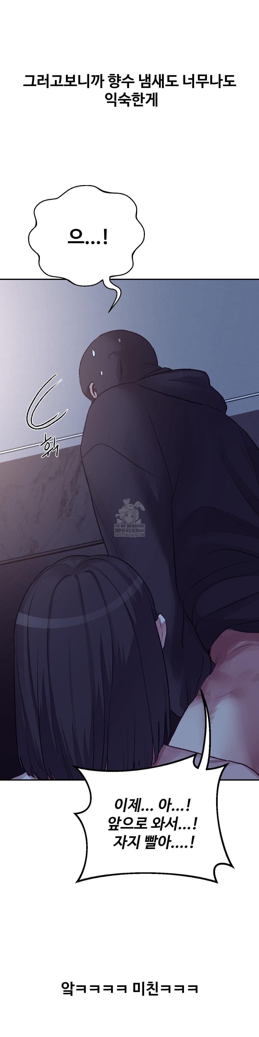 Why is This True? Raw Chapter 45 Page 28