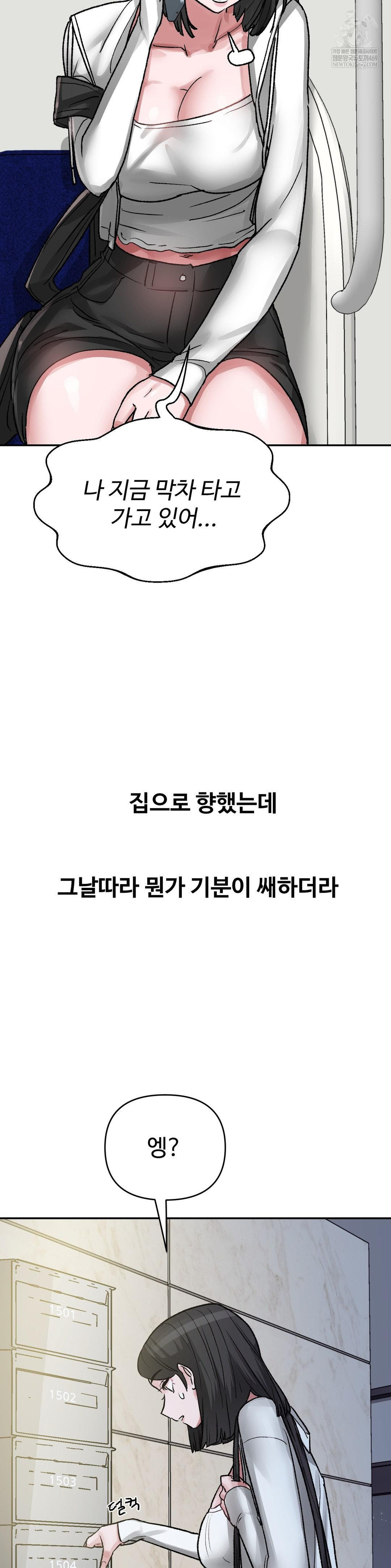 Why is This True? Raw Chapter 45 Page 7