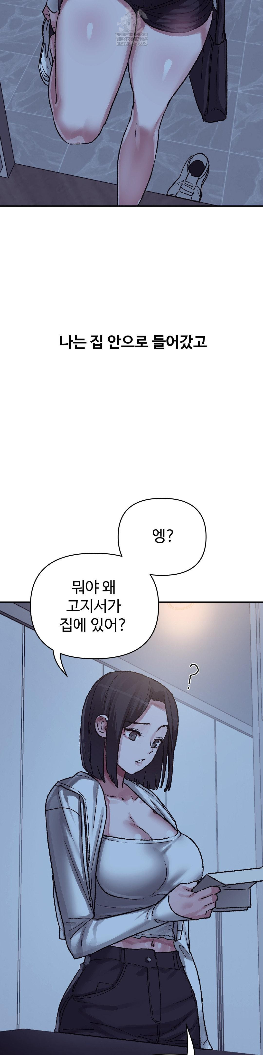 Why is This True? Raw Chapter 45 Page 9