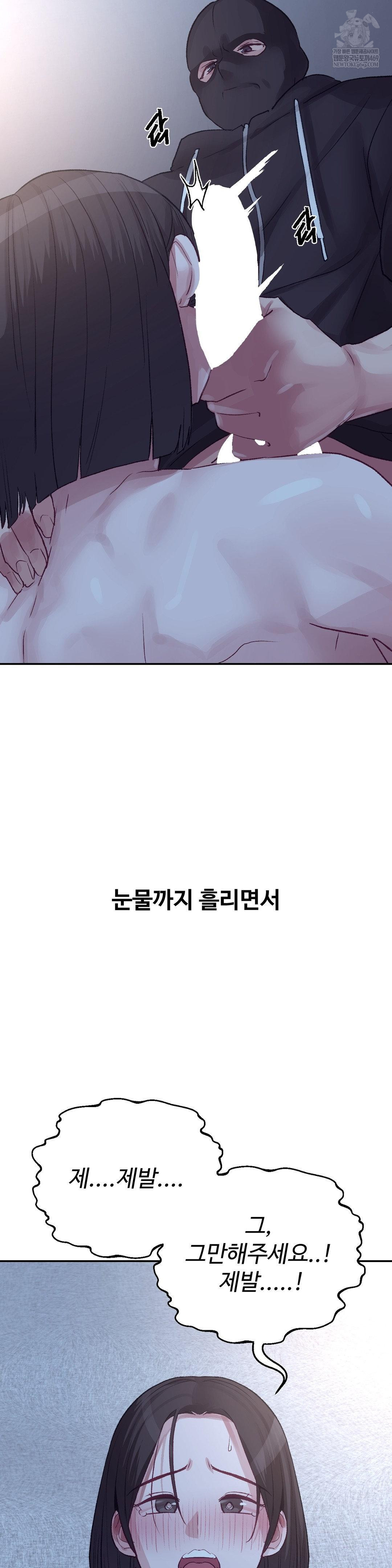 Why is This True? Raw Chapter 46 Page 11