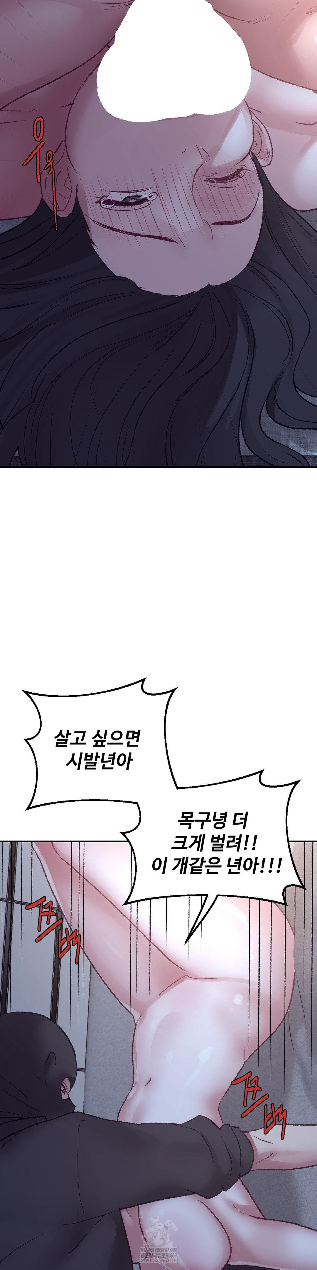 Why is This True? Raw Chapter 46 Page 13