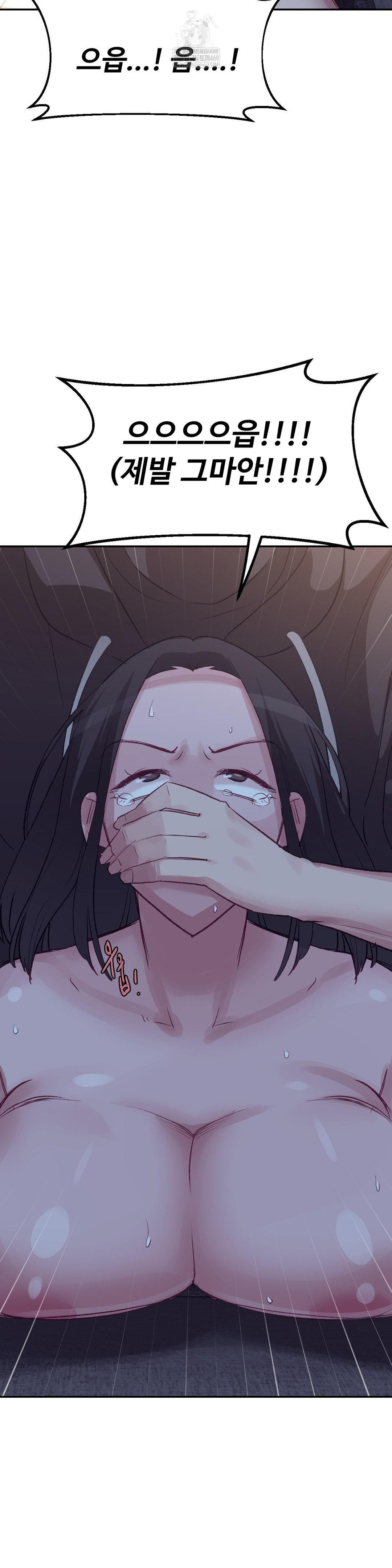 Why is This True? Raw Chapter 46 Page 19